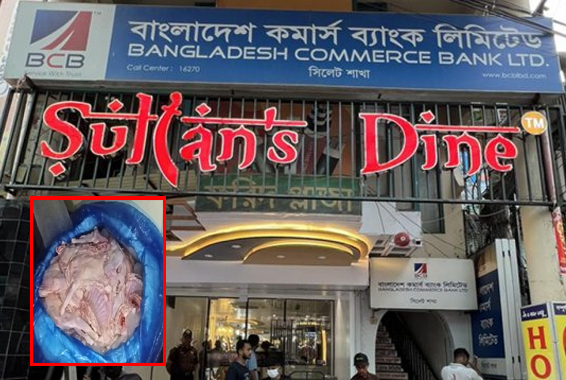 কী খাওয়াচ্ছে সুলতান&rsquo;স ডাইন?