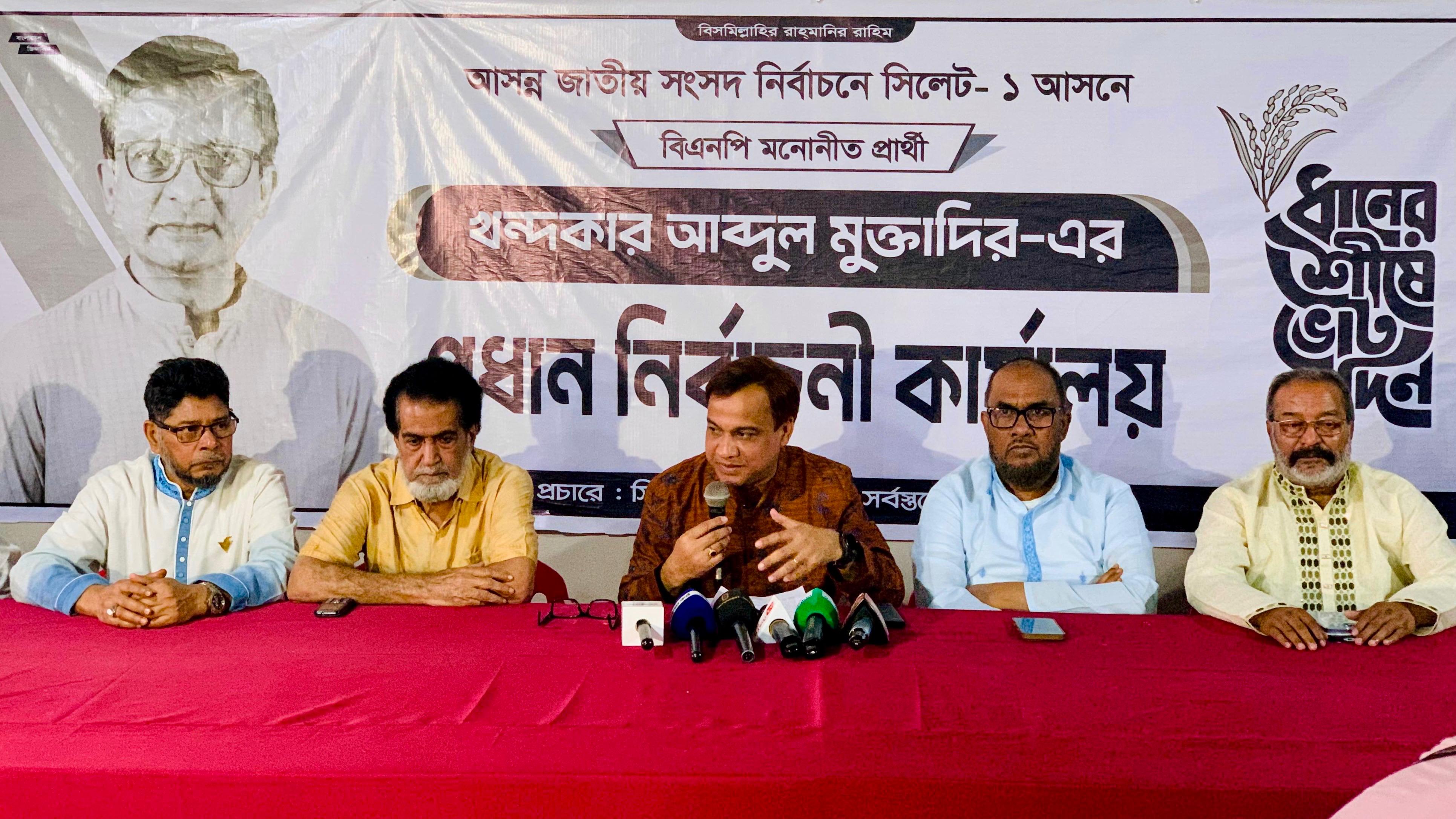 অপপ্রচার, ভয়ভীতি ও ভোট কেনার অভিযোগে সিলেটে বিএনপির প্রতিবাদ