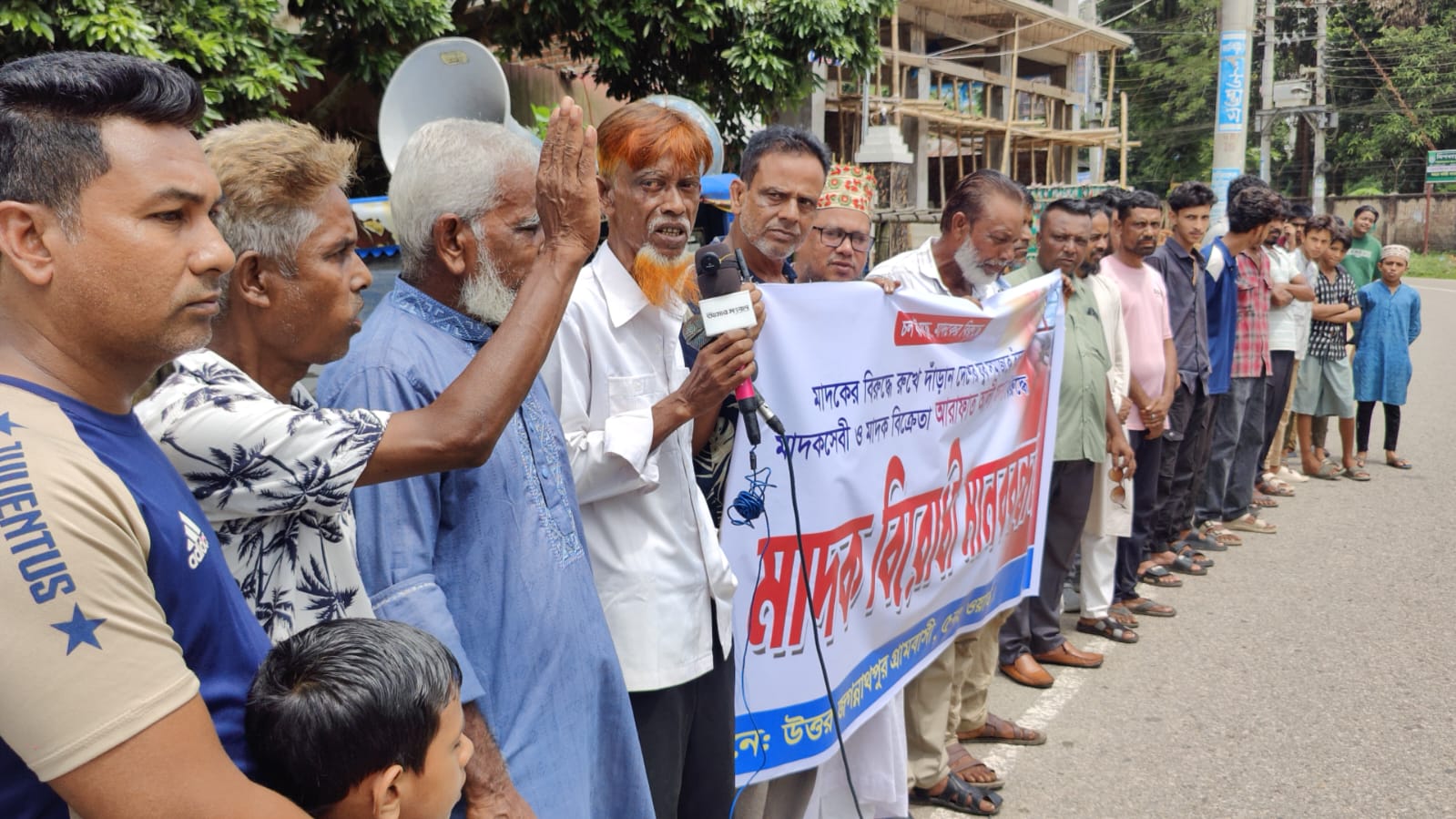 মৌলভীবাজারে মাদক কারবারি &lsquo;মনা&rsquo;র বিরুদ্ধে মানববন্ধন