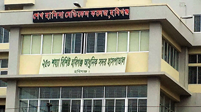 করে স্থায়ী ক্যাম্পাস পাবে শেখ হাসিনা মেডিকেল কলেজ? 
