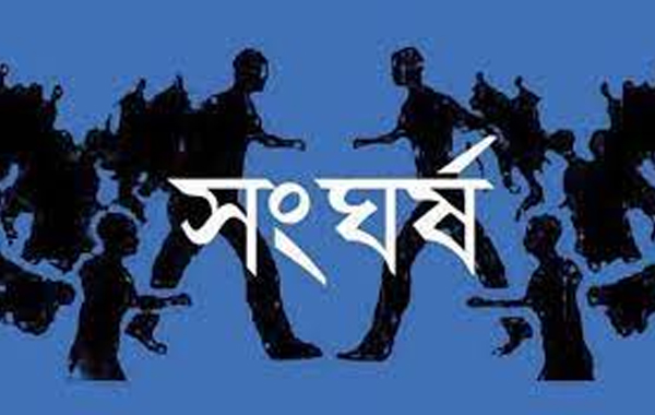 বাড়ির সীমানা নিয়ে দুই পক্ষের সংঘর্ষ, নিহত ১