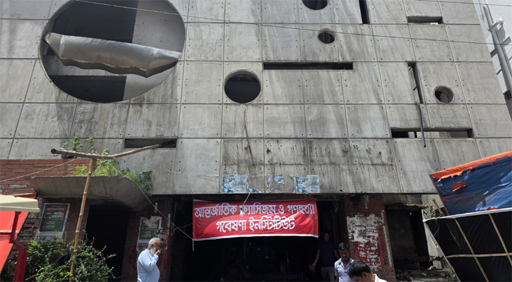 আ.লীগের প্রধান কার্যালয় এখন &lsquo;ফ্যাসিজম ও গণহত্যা গবেষণা ইনস্টিটিউট&rsquo;