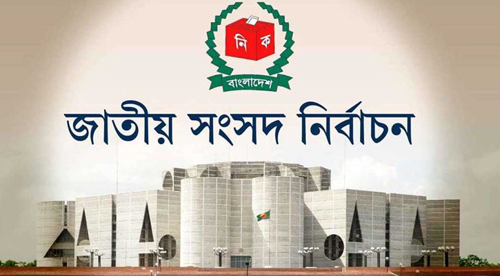 নির্বাচনের জন্য প্রস্তুত হচ্ছে প্রশাসন