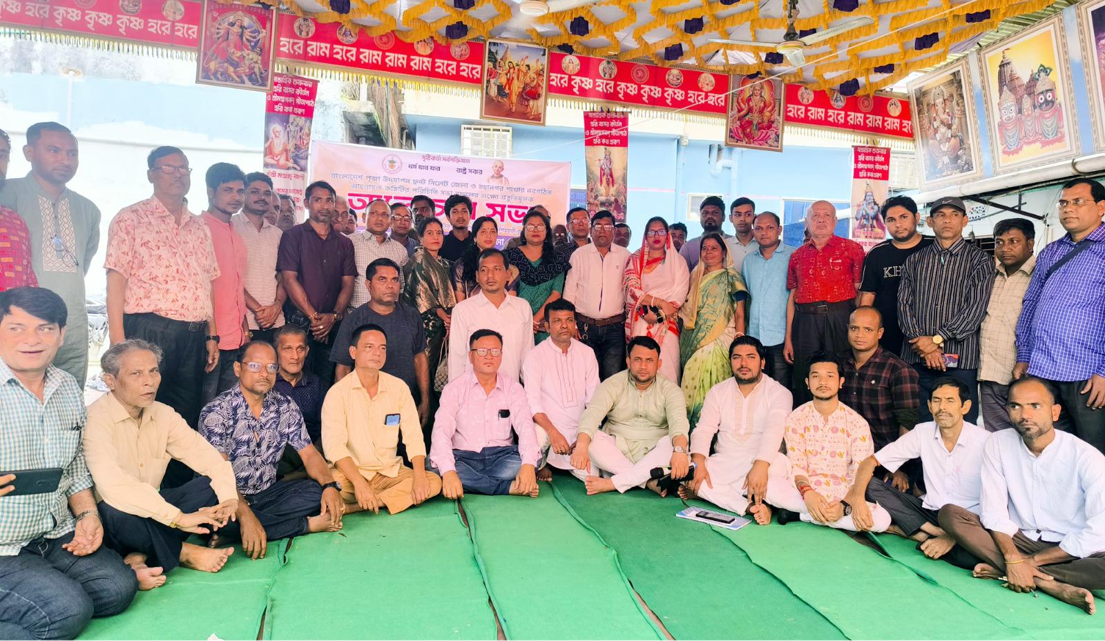 পূজা উদযাপন ফ্রন্ট সিলেট জেলা ও মহানগর শাখার প্রস্তুতিমূলক সভা অনুষ্ঠিত