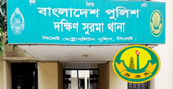 দক্ষিণ সুরমা থানার নতুন ওসি মিজানুর রহমান