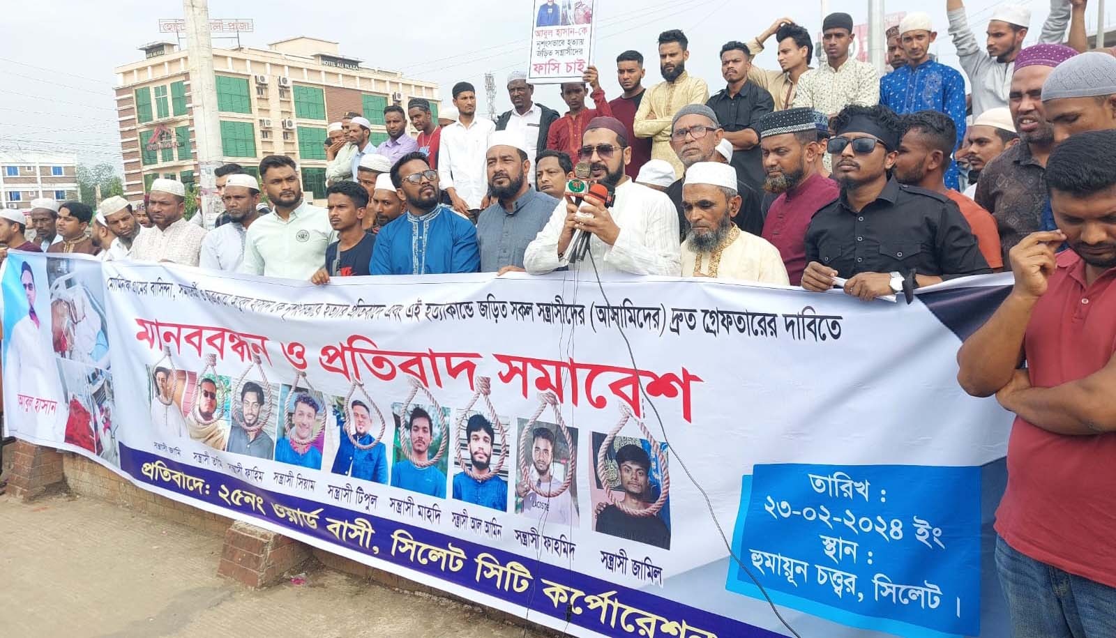 ছাত্রলীগ কর্মী আবুল হাসান হত্যাকারীদের ৭২ ঘন্টার মধ্যে গ্রেফতার দাবি