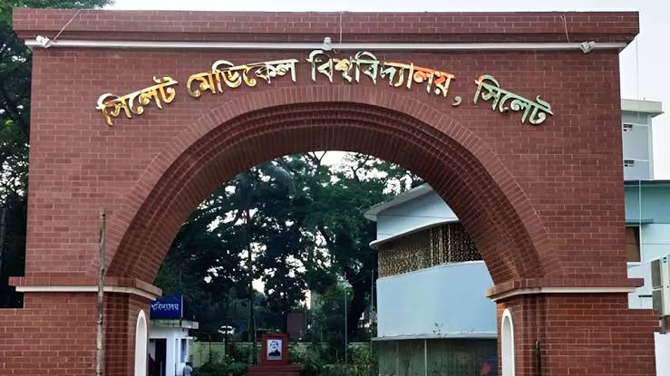 সিলেট মেডিকেল বিশ্ববিদ্যালয়ের আট কর্মকর্তা-কর্মচারী কারাগারে