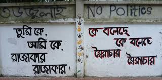 এক বক্তব্যে গদি শেষ