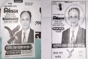 লিফলেটে বঙ্গবন্ধুর ছবি দেননি বলে দাবি ব্যারিস্টার সুমনের