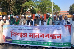দোয়ারাবাজারে তাবলীগ জামাতের সাদ পন্থিদের নিষিদ্ধে মানববন্ধন