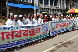 রায়নগর ট্রিপল মার্ডার: প্রকৃত আসামিদের গ্রেপ্তারে তিন দিনের আল্টিমেটাম রায়নগর ট্রিপল মার্ডার: প্রকৃত আসামিদের গ্রেপ্তারে তিন দিনের আল্টিমেটাম