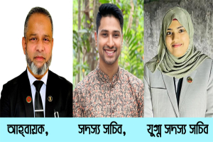 জাতীয় নাগরিক পার্টি সিলেট মহানগর আহ্বায়ক কমিটি ঘোষণা