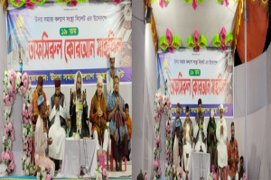উদয় সমাজ কল্যান সংস্থার ১৯ তম ওয়াজ মাহফিল সম্পন্ন