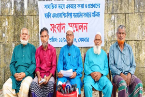 জমি নিয়ে বিরোধে হয়রানির অভিযোগ, নিরাপত্তা চেয়ে পরিবারের সংবাদ সম্মেলন