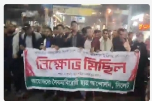 ত্রিপুরায় বাংলাদেশ হাইকমিশনে হামলা:বিক্ষোভে উত্তাল সিলেট