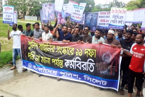 পুলিশ লাইন্সে ১১ দফা দাবি নিয়ে পুলিশের বিক্ষোভ