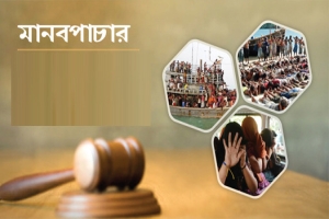 সিলেটে মানবপাচার মামলায় মা-ছেলে কারাগারে
