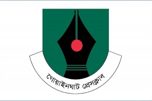 গোয়াইনঘাট প্রেসক্লাবের অসাংবিধানিক নির্বাচন বাতিলের দাবি