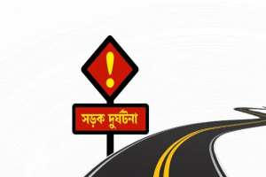 জকিগঞ্জে মোটরসাইকেলের ধাক্কায় মাদরাসা শিক্ষার্থী নিহত