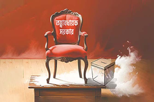 কবে, কোন ফরম্যাটে ফিরবে তত্ত্বাবধায়ক সরকার?