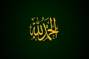 তিন বস্তু সৌভাগ্যের নিদর্শন 