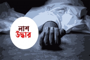 জকিগঞ্জে গৃহকর্তার রক্তাক্ত লাশ উদ্ধার,  মৃত্যু নিয়ে রহস্য
