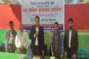 ভালো ফলাফলের পাশাপাশি শিশুদের মানসিক বিকাশ ঘটাতে হবে ইউএনও 