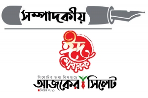 ঈদ মোবারক