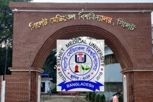 নিজ নামে ফিরছে ‘সিলেট মেডিকেল বিশ্ববিদ্যালয়’