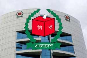 চূড়ান্ত ভোটার তালিকা প্রকাশ