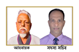 কানাডায় বিশ্বনাথ এসোসিয়েশনের আহবায়ক কমিটি, আহবায়ক আবুল, সদস্য সচিব ইকবাল