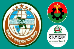 সিলেটে আল ইসলাহ’র ভোটে নজর বিএনপি-জামায়াতের