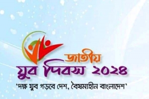 জাতীয় যুব দিবস কাল : সিলেটে বিভিন্ন কর্মসূচি গ্রহণ