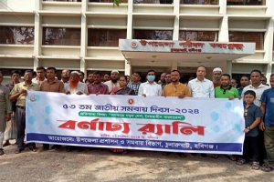 চুনারুঘাট ৫৩ তম জাতীয়  সমবায় দিবস পালিত