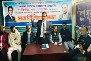 গণতন্ত্র পূনঃরুদ্ধারে তারেক রহমান বিশ্বের সবচেয়ে জনপ্রিয় নেতা: ব্যারিস্টার সালাম
