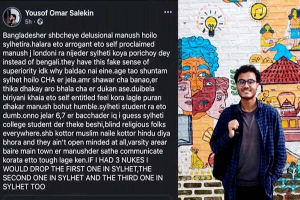 সিলেট ও সিলেটি নারী নিয়ে মন্তব্য, শাবিপ্রবি শিক্ষার্থীকে ঘিরে ক্ষোভ