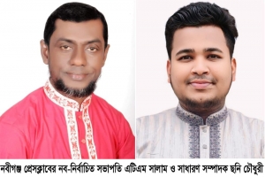 নবীগঞ্জ প্রেসক্লাবের নির্বাচন-২০২৫ সম্পন্ন