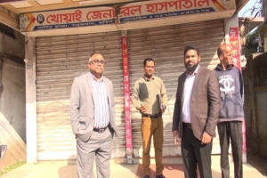হবিগঞ্জে খোয়াই হাসপাতালে তালা ঝুলিয়ে দিল স্বাস্থ্য বিভাগ