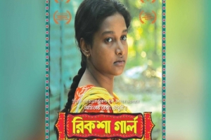 মুক্তি পেল ‘আয়নাবাজি’ নির্মাতার নতুন সিনেমা