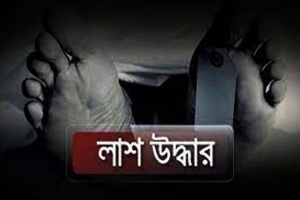 ফেঞ্চুগঞ্জে অটোরিকশা চালকের গলাকাটা লাশ উদ্ধার