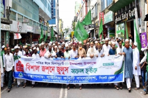 নগরে ঈদে মিলাদুন্নবী (সা.) উপলক্ষে বর্ণাঢ্য র‌্যালি