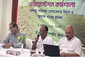 সিলেটে জলবায়ু পরিবর্তন মোকাবেলায় বিদ্যুৎ ও জ্বালানি খাতের ভূমিকা শীর্ষক ওরিয়েন্টেশন সম্পন্ন