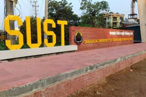 ২৯ দিনের ছুটিতে শাহজালাল বিশ্ববিদ্যালয়