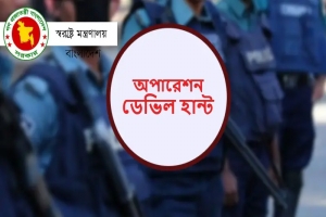 সিলেটে কবে শুরু হবে ‘অপারেশন ডেভিল হান্ট’?