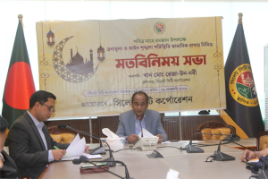 রমজানে দ্রব্যমূল্য নিয়ন্ত্রণ ও আইনশৃঙ্খলা স্বাভাবিক রাখতে সিসিকের নির্দেশনা