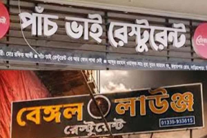 সিলেটে চার রেস্টুরেন্টে অভিযান, অস্বাস্থ্যকর পরিবেশে জরিমানা ৩০ হাজার টাকা সিলেটে চার রেস্টুরেন্টে অভিযান, অস্বাস্থ্যকর পরিবেশে জরিমানা ৩০ হাজার টাকা