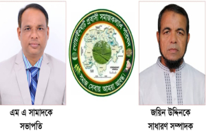 গোয়াইনঘাট প্রবাসী সমাজ কল্যান পরিষদের কমিটি গঠন