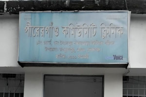 কমিউনিটি ক্লিনিকের সিএইচসিপি বিদেশে, সেবা বন্ধ