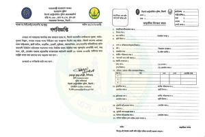 নাগরিক তথ্য ব্যবস্থাপনা চালু করল সিলেট মেট্রোপলিটন পুলিশ