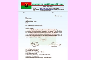 বিয়ানীবাজার উপজেলা বিএনপির সাধারণ সম্পদক সারোয়ার বহিষ্কার